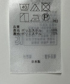 ONWARD Reuse Park 【組曲】スカート秋冬