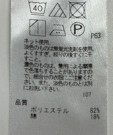 ONWARD Reuse Park 【23区】カットソー春夏