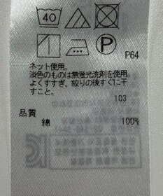 ONWARD Reuse Park 【組曲】カットソー秋冬