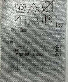 ONWARD Reuse Park 【23区】カットソー秋冬