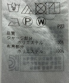 ONWARD Reuse Park 【23区】カットソー春夏