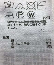 ONWARD Reuse Park 【23区】ニット春夏