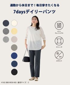 ANY L 【新色追加/洗濯機可/UVカット/ウエストゴム/ストレッチ】7daysデイリーパンツ