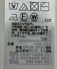 ONWARD Reuse Park 【23区】ニット秋冬