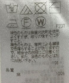 ONWARD Reuse Park 【23区】ニット春夏