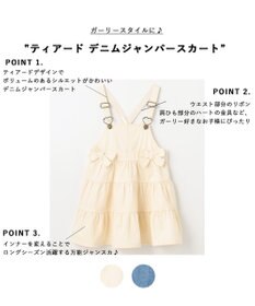 ANY KIDS ティアード デニムジャンパースカート