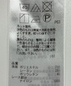 ONWARD Reuse Park B品【組曲】カットソー秋冬