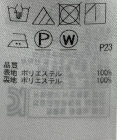 ONWARD Reuse Park B品【自由区】スカート秋冬