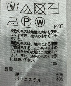 ONWARD Reuse Park 【23区】パンツ春夏
