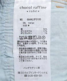 Green Parks ＧＵＭストレッチデニム　センター切替テーパードパ