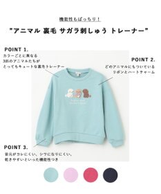 ANY KIDS 【らくっトレーナー】アニマル 裏毛 サガラ刺しゅう トレーナー