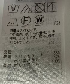 ONWARD Reuse Park 【23区】スカート春夏