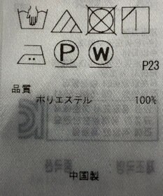 ONWARD Reuse Park 【23区】ブラウス春夏