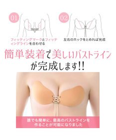 BRADELIS New York 【NuBra / 谷間・ハーフカップ・着用簡単】 ヌーブラ・シームレス レースアップ 公式