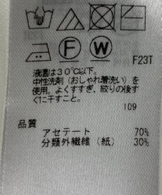 ONWARD Reuse Park 【ICB】ニット春夏