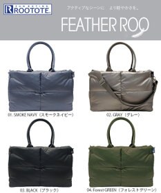ROOTOTE 1244【2way:軽量】フェザールー.グランデ.ルートートカロ-A