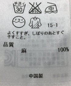 ONWARD Reuse Park 【23区】ブラウス春夏