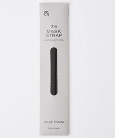KASHIYAMA マスクストラップB