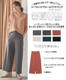 ANY 【ウエストゴム/リントラク加工/裏起毛/ストレッチ】シークレットウォーム　ワイドパンツ