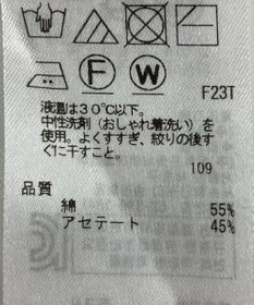 ONWARD Reuse Park 【23区】ニット春夏