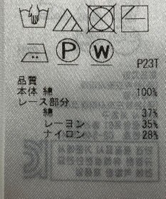 ONWARD Reuse Park 【UNFILO】ニット春夏