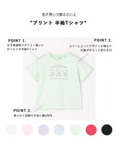 ANY KIDS 【一部店舗/WEB限定】【綿100%】プリント 半袖Tシャツ