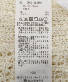 CRAFT STANDARD BOUTIQUE ノットヤーン透かしビスチェ