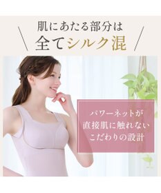 BRADELIS New York 【Yukine inc. / ブラデリス】ゆきねえとろりソフトシルク混ブラキャミ25 着心地重視のノンワイヤー補正下着