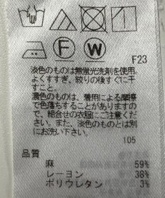 ONWARD Reuse Park 【23区】パンツ春夏