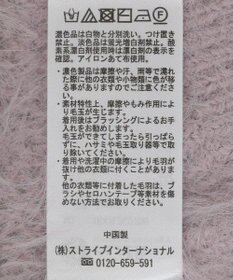 earth music&ecology モヘヤライクレースニット