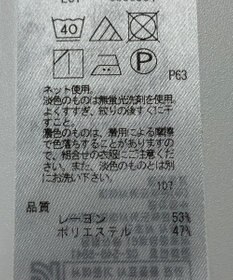 ONWARD Reuse Park 【23区】カットソー秋冬