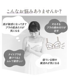 BRADELIS New York 【Yukine inc. 】　ゆきねえとろけるシルク混ライトブラ26 着心地重視 接触冷感機能付き 補正下着