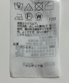 ONWARD Reuse Park 【自由区】ニット秋冬