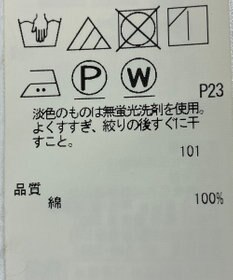 ONWARD Reuse Park 【ICB】スカート春夏