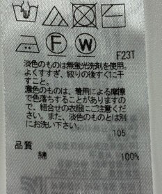 ONWARD Reuse Park 【23区】ニット春夏