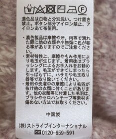 earth music&ecology シャギーダイヤ柄ショートニットカーディガン