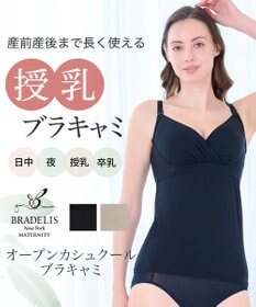BRADELIS New York 【BRADELIS New York  MATERNITY】オープンカシュクールブラキャミ ブラデリス マタニティ 授乳しやすい 補正下着 ブラトップ カップ付き