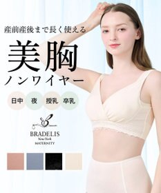 BRADELIS New York 【BRADELIS New York MATERNITY / ノンワイヤー・マタニティ】ブラデリス ノンワイヤーカシュクールブラ