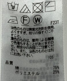 ONWARD Reuse Park 【23区】ニット秋冬