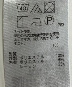 ONWARD Reuse Park 【組曲】カットソー春夏