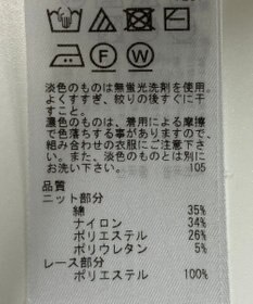 ONWARD Reuse Park 【23区】ニット春夏