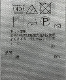 ONWARD Reuse Park 【自由区】カットソー秋冬