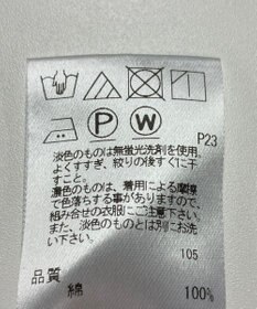 ONWARD Reuse Park 【UNFILO】カットソー春夏