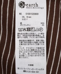 earth music&ecology ゴールドボタンボーダーカーディガン