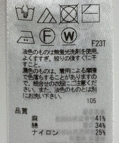 ONWARD Reuse Park 【23区】ニット春夏