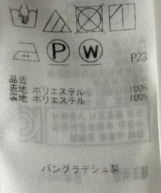 ONWARD Reuse Park 【自由区】ワンピース春夏