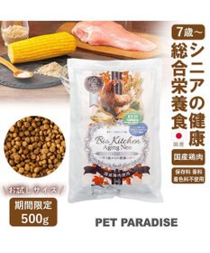 PET PARADISE ビオキッチン エイジングネオ ５００ｇ