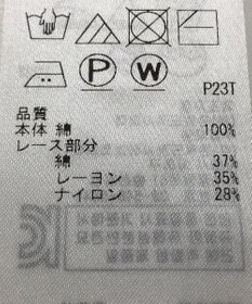 ONWARD Reuse Park 【UNFILO】ニット春夏