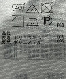 ONWARD Reuse Park 【組曲】カットソー春夏