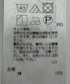 ONWARD Reuse Park 【23区】カットソー春夏